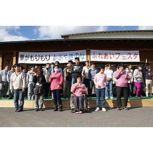 久美の浜福祉会の活動支援 1口 100,000円【返礼品なし】 2087193 - 京都府京丹後市