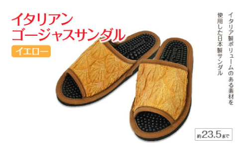 イタリアンゴージャスサンダル(約23.5cmまで) イエロー 【04301-0589-1】 2089937 - 宮城県蔵王町