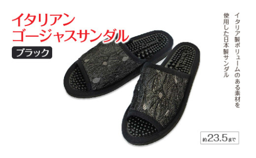 イタリアンゴージャスサンダル(約23.5cmまで) ブラック 【04301-0589-3】 2090087 - 宮城県蔵王町