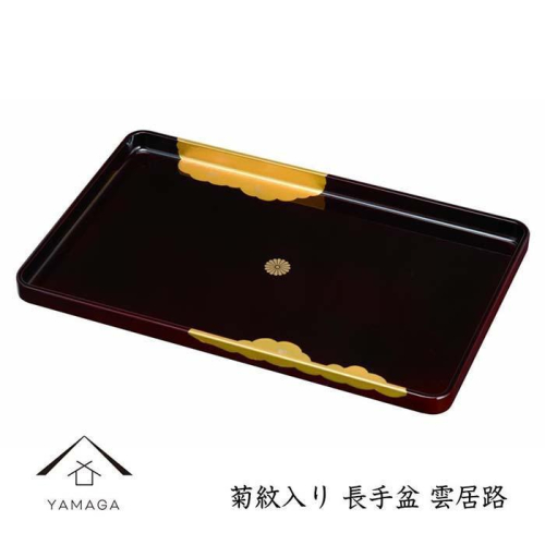 【菊紋入】長手盆 雲居路 45cm【YG233】 2090310 - 和歌山県上富田町