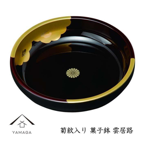 【菊紋入】菓子鉢 雲居路 21cm【YG247】 2090312 - 和歌山県上富田町