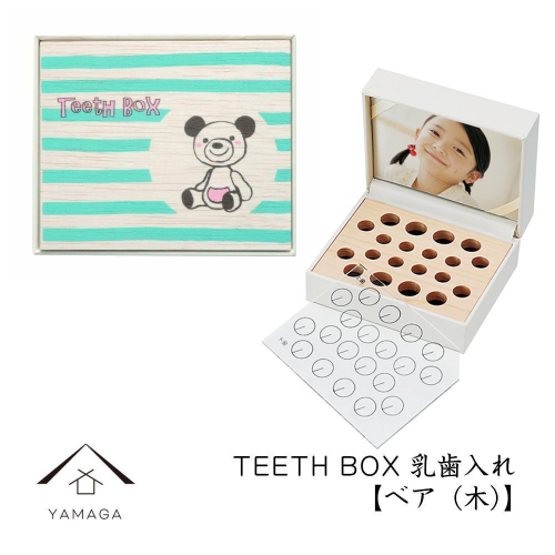 【乳歯入れ】 TEETH BOX ティースボックス ベア（木）【YG320】 2090337 - 和歌山県上富田町