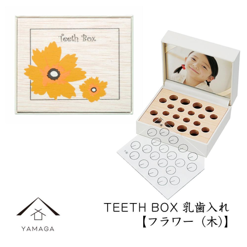 【乳歯入れ】 TEETH BOX ティースボックス フラワー（木）【YG321】 2090338 - 和歌山県上富田町