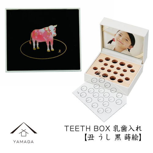 【乳歯入れ】 TEETH BOX ティースボックス 干支シリーズ 丑 （黒 蒔絵）【YG325】 2090342 - 和歌山県上富田町
