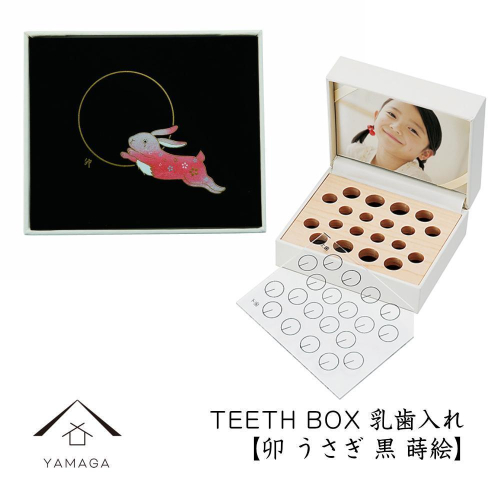 【乳歯入れ】 TEETH BOX ティースボックス 干支シリーズ 卯 （黒 蒔絵）【YG327】 2090344 - 和歌山県上富田町