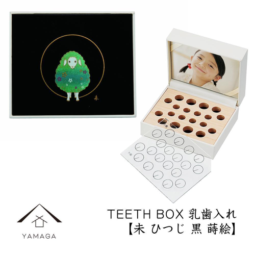 【乳歯入れ】 TEETH BOX ティースボックス 干支シリーズ 未 （黒 蒔絵）【YG331】 2090348 - 和歌山県上富田町