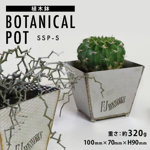植木鉢 BOTANICAL POT SSP-S 1点 [藤田鉄工所 宮城県 気仙沼市 20565000] プランター 鉢 植木 おしゃれ 室内 多肉植物 アガベ ステンレス 金属 花 ガーデン DIY 植物 多肉 観葉植物 ナチュラル 2095518 - 宮城県気仙沼市