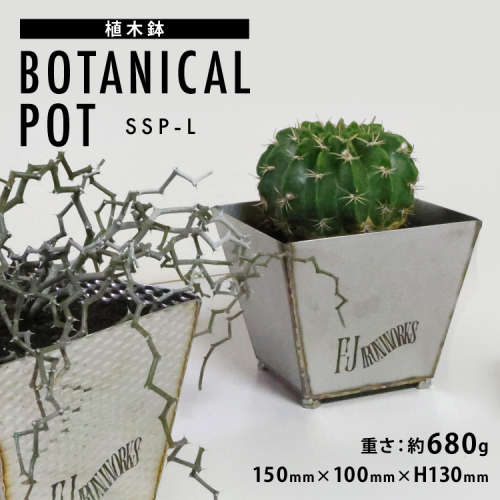 植木鉢 BOTANICAL POT SSP-L 1点 [藤田鉄工所 宮城県 気仙沼市 20565002] プランター 鉢 植木 おしゃれ 室内 多肉植物 アガベ ステンレス 金属 花 ガーデン DIY 植物 多肉 観葉植物 ナチュラル 2095520 - 宮城県気仙沼市