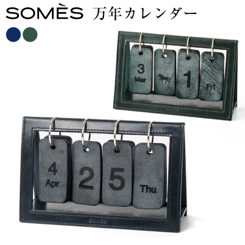 SOMES 万年カレンダー DU-30-ro 選べる色 [ソメスサドル 北海道 砂川市 12260810] ソメス カレンダー 卓上 本革 革 革製品 レザー somes saddle 2096080 - 北海道砂川市
