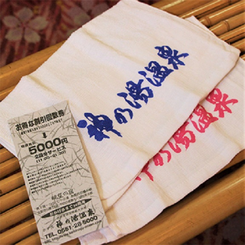 日帰り温泉入浴　７回数券 [山梨 温泉 回数券] 2097493 - 山梨県甲斐市