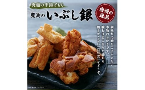 【メディアで紹介されました！】鹿島のいぶし銀（ぶっかけ塩）12袋 【茨城県 鹿嶋市 おかき 老舗 米菓 手土産 ギフト 煎餅 もち米 食べ比べ しお かため】(KR-6)