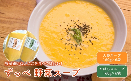 DK-01　栄養満点！障がいをもつ方々が心を込めて手作りする 野菜 の スープ  23692 - 三重県多気町