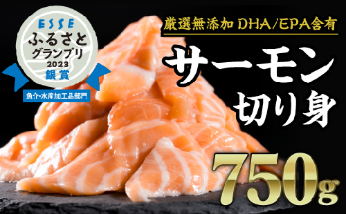 １ヶ月以内にお届け 生食用 サーモン 切り落とし 750g（150g ×5パック）小分け 鮭 サーモン アトランティックサーモン 国際規格SQF2000 さけ シャケ しゃけ sake カルパッチョ ソテー レアステーキ 人気 高級 大満足 美味しい 贈答 生食用 刺身 お刺身 刺し身 魚介類 海鮮 冷凍 厚切り 薄切り ふるさと納税 ふるさとチョイス 三重県 尾鷲市 OB-21