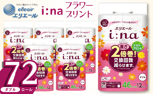 エリエール トイレットペーパー ダブル 2倍巻き 72ロール 6パック i:na イーナ フラワープリント 12Ｒ （ダブル・46ｍ） × 6パック 日用品 消耗品 備蓄 防災 愛媛県 四国中央市