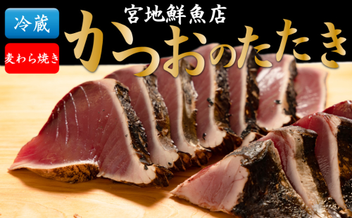 ＜5～6ヶ月程度で発送＞ 麦藁焼 鰹のたたき1～3節（600～700g）薬味・たれ付き（午前中指定できません）※配送できない地域があります※  高知 カツオのタタキ かつお 2944 - 高知県佐川町