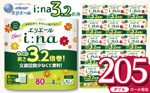 エリエール トイレットペーパー ダブル 3.2倍巻 64ロール 16パック i:na イーナ 4R （ダブル） 日用品 消耗品 備蓄 防災 愛媛県 四国中央市