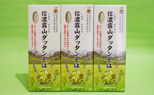 信濃霧山ダッタンそばセット A-3 蕎麦 乾麺 30619 - 長野県長和町