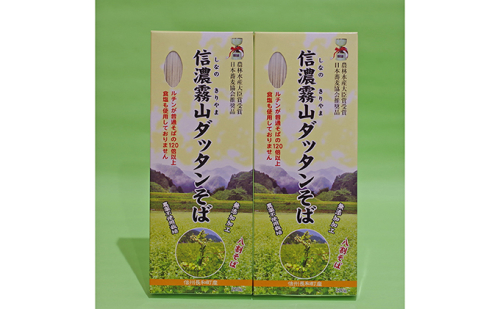 信濃霧山ダッタンそばセット A-4 蕎麦 乾麺 30620 - 長野県長和町