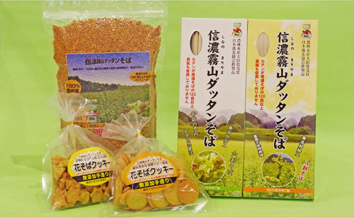 信濃霧山ダッタンそばセット B-1 麺類 乾麺 蕎麦 スイーツ 30625 - 長野県長和町