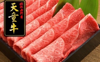 07-12-004　天童牛味わいすき焼き肉(肩 しゃくし)600g