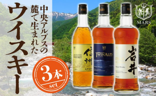 本坊酒造 ウイスキー ギフトセット ( 本坊酒造 ウイスキー ギフト セット お酒 アルコール モルト ハイボール 水割り ロック 国産 原酒 詰め合わせ 飲み比べ 信州限定 ) 35603 - 長野県駒ヶ根市