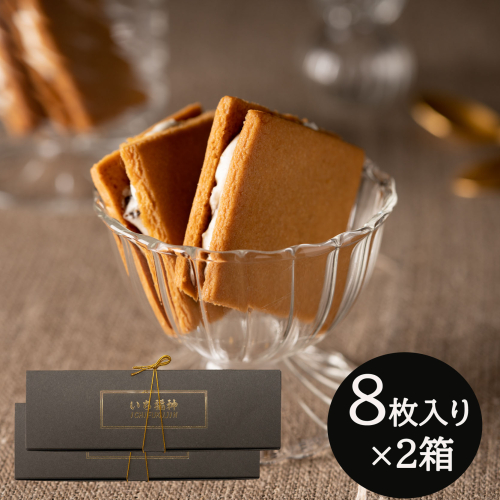 009AD01N.レーズンバターサンド「いち福神」(8枚入×2箱) 367262 - 兵庫県市川町