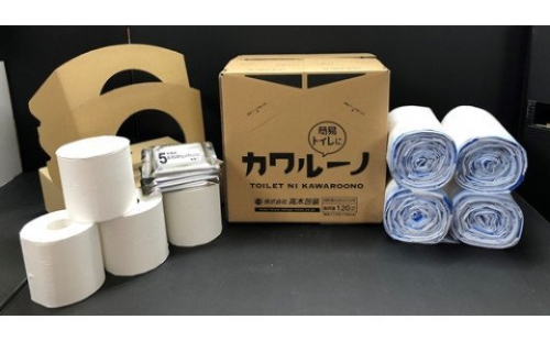 簡易トイレ カワルーノＤＸ ／ 高木包装 段ボールトイレ 吸収パッド トイレットペーパー ウエットティッシュ 防災グッズ 避難用 非常用 369112 - 奈良県葛城市