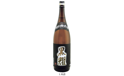 特別純米酒 黒耀 1800ml 日本酒 37364 - 長野県長和町