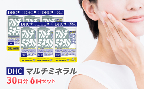 サプリ DHC マルチミネラル 30日分 6個 セット 栄養機能食品 健康 健康食品 サプリメント ミネラル カルシウム マグネシウム 鉄 亜鉛 銅 岐阜県池田町  376557 - 岐阜県池田町