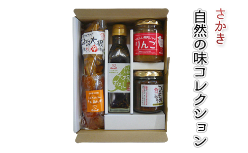 さかき自然の味コレクション ジャム リンゴ 調味料 ドレッシング 加工食品 だいこん 切り干し漬け 味噌 干し杏 392876 - 長野県坂城町