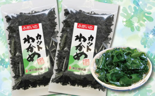三陸水産 カットわかめ 50g×2袋 乾燥 三陸 国産 ワカメ 若芽 わかめスープ等にどうぞ 