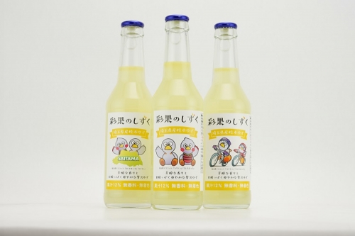 【桂木ゆず使用　ゆず果汁入り飲料】彩果のしずく　２５０ml　６本セット 416492 - 埼玉県毛呂山町