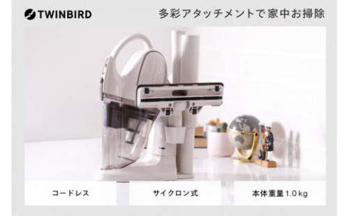 ツインバード コードレス ハンディー クリーナー (HC-5247VO アイボリー ) 掃除機 家電