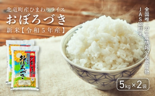 白米 おぼろづき 4kg 新米 予約 /お米 北海道 ※10月より順次発送 【sun400-obo-r4-R7】