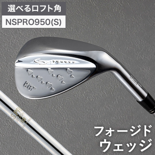 066BS03N.FORGED Shimosaki_Heart 435744 - 兵庫県市川町