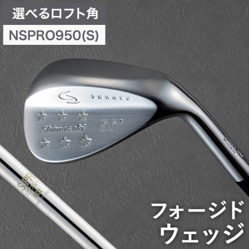 066BS01N.FORGED Shimosaki_Star-A 435747 - 兵庫県市川町