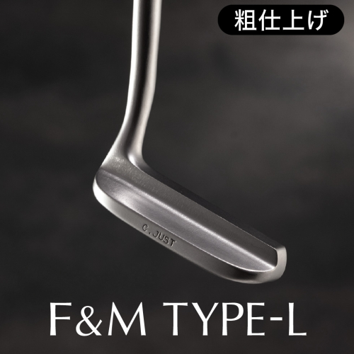 095FM01N.Ｌ字型パター　F＆M 粗仕上げ（34インチ） 436607 - 兵庫県市川町