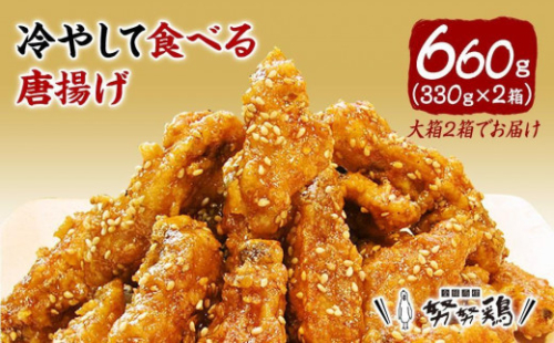 【博多の土産】努努鶏 手羽中骨付 大箱×2【ゆめゆめどり から揚げ からあげ 唐あげ 肉 お肉 鶏肉 鳥肉 とり肉 手羽 博多 お土産 手土産 福岡 ご当地 おつまみ おかず お取り寄せ グルメ 福岡県 福岡市 冷凍 お惣菜 お弁当 つまみ】