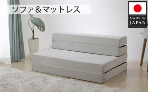 No.727 ソファ＆マットレスA842a シングル 4WAY グレー【日本製】 ／ 家具 インテリア おしゃれ 椅子 4WAY機能 神奈川県