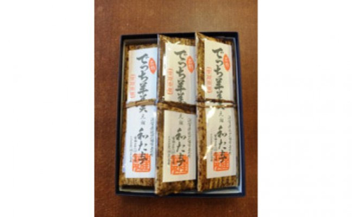 伝統和菓子職　職人が手作り　でっち羊羹６本セット【W002U】 47277 - 滋賀県近江八幡市