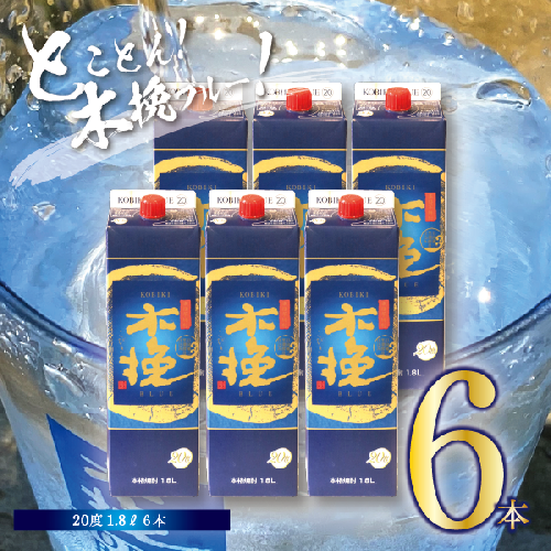 本格 芋焼酎 「木挽BLUE」 1.8L 6本 セット 20度 紙パック 雲海酒造 送料無料 486343 - 宮崎県綾町