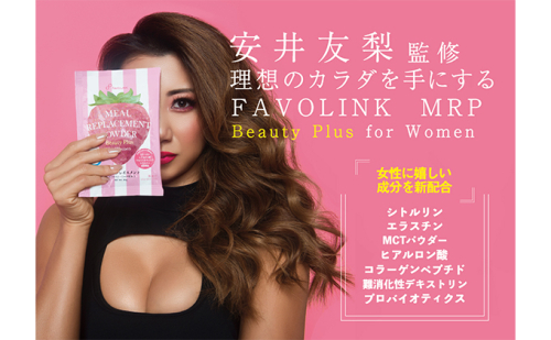MRP Beauty Plus 理想 体 美 栄養素 1食 完結 ミールリプレイスメント タンパク質 プロテイン ビタミン ミネラル シトルリン コラーゲン ヒアルロン酸 乳酸菌  490108 - 岐阜県池田町