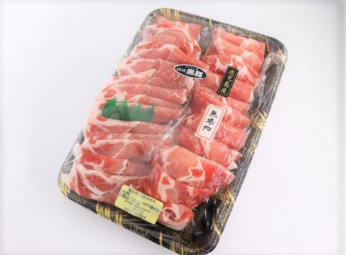 No.1358-2 【かごしま黒豚】ロースしゃぶしゃぶ用 499761 - 鹿児島県錦江町
