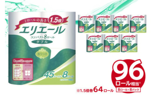 エリエール トイレットティシューコンパクト 8R ダブル（45m巻）（8ロール×8パック）  【  トイレットペーパー 1.5倍巻 日用品 エコ トイレ 香り付き 新生活 備蓄 防災 消耗品 生活雑貨 生活用品 ストック パルプ100％ 岐阜県 可児市 】