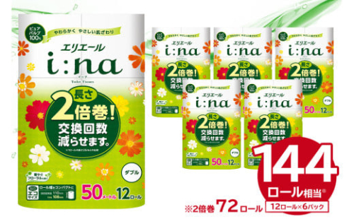エリエール i:na（イーナ）トイレットティシュー 12Rダブル（50m巻）（12ロール×6パック）  【 トイレットペーパー 2倍 巻 エコ フローラル 日用品 トイレ 香り付き 新生活 備蓄 防災 消耗品 生活雑貨 生活用品 コンパクト パルプ100％ 岐阜県 可児市 】
