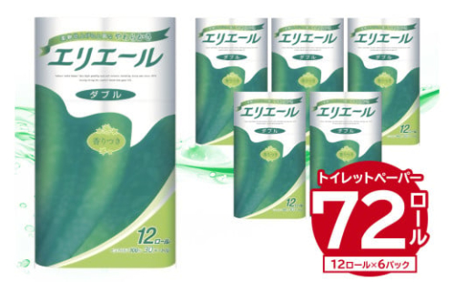 エリエール トイレットティシュー 12R ダブル（12ロール×6パック） 【 トイレットペーパー 香り付き 30m巻 日用品 トイレ 新生活 備蓄 防災 消耗品 生活雑貨 生活用品 ストック パルプ100％ 岐阜県 可児市 】
