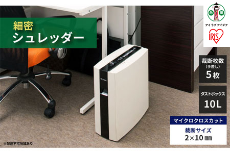 細密シュレッダー PS5HMSD 514883 - 宮城県角田市