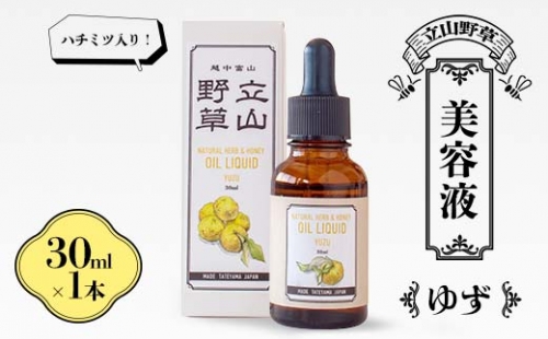 【ハチミツ入り！】立山野草 美容液 30ml×1本 ( ゆず ) やわらか 自然 ナチュラル コスメ ハチミツ 植物由来 野草 天然 オイル 無添加  富山県 立山町 F6T-063 52260 - 富山県立山町