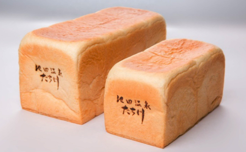 高級 食パン 受賞多数 池田温泉『たち川』の旨食パンセット 2斤×1本 1斤×1本 セット パン トースト 岐阜県池田町  540648 - 岐阜県池田町