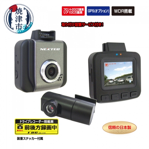 a70-006　ドライブレコーダー 前方200万画素 後方100万画素 2カメラ NX-DRW22W 取付工賃込み 541439 - 静岡県焼津市